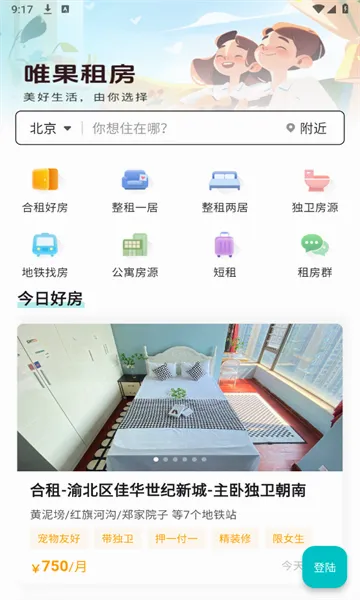 Ψ���ⷿ�����ֻ���