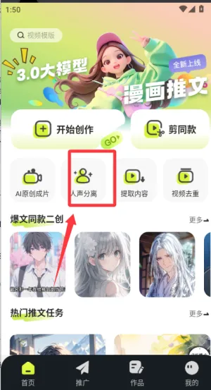 天天推文(小说推文创作工具) 天天推文(小说推文创作工具)