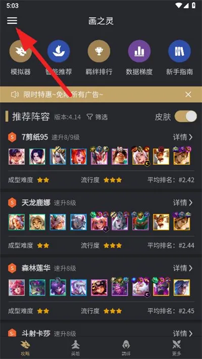 铲铲助手2026官方最新版本 铲铲助手2026官方最新版本