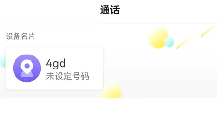 小飞守护(儿童守护平台) 小飞守护(儿童守护平台)