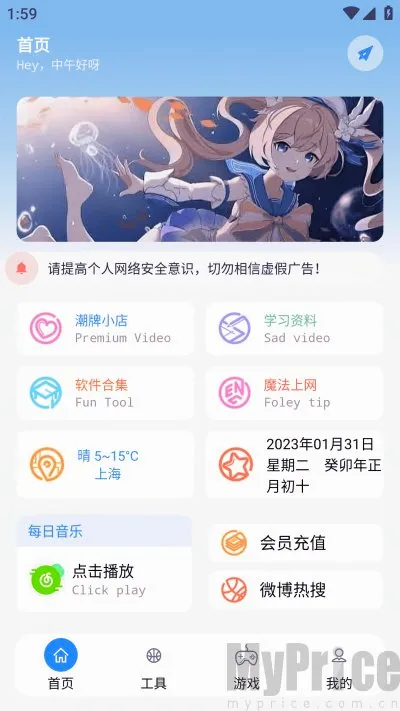 扶摇软件库