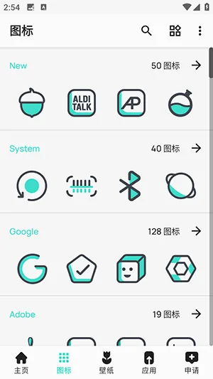 InkLine Green(图标美化工具) InkLine Green(图标美化工具)