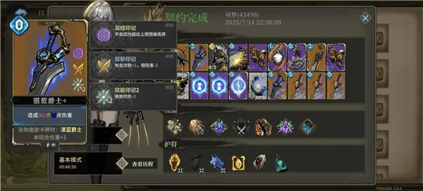 魂坠深境(卡牌战斗游戏) 魂坠深境(卡牌战斗游戏)