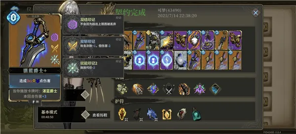 魂坠深境(卡牌战斗游戏) 魂坠深境(卡牌战斗游戏)
