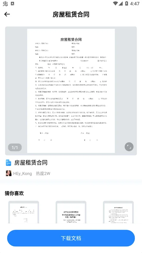 word�ĵ��ֻ��������ֻ���