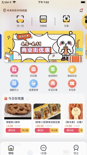 i��δ������(԰���ǻ۷���)