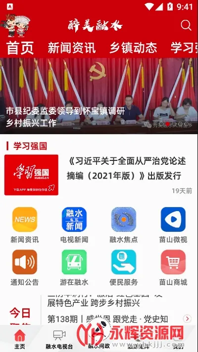 醉美融水2026官方最新版本 醉美融水2026官方最新版本