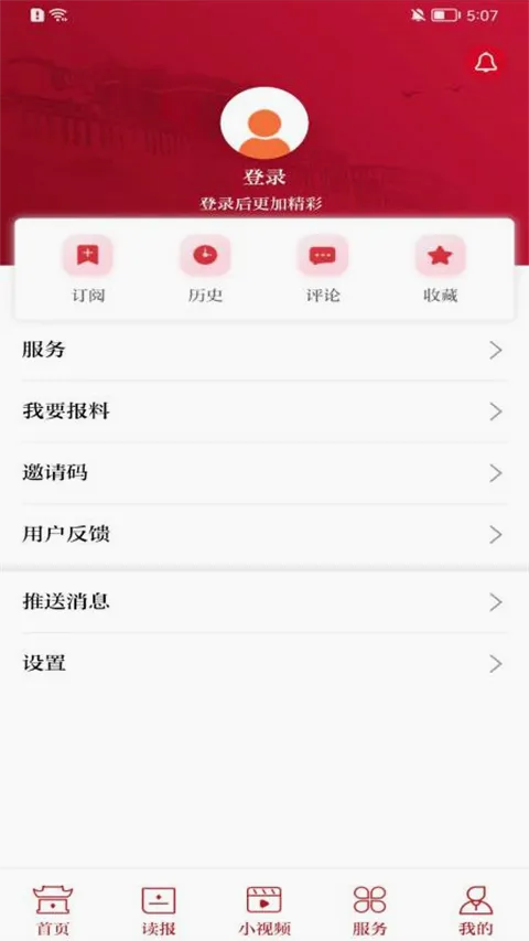 �����ձ�2026���°汾