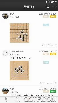 隐智围棋安卓版手机版 隐智围棋安卓版手机版