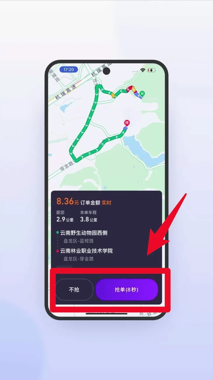 旅程司机极速版(司机接单软件) 旅程司机极速版(司机接单软件)