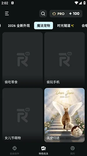 AIReel2026最新版本 AIReel2026最新版本