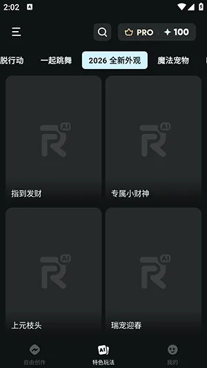 AIReel2026最新版本 AIReel2026最新版本