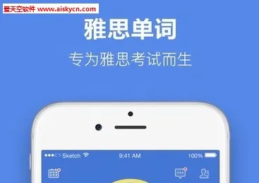 雅思单词(雅思单词学习软件) 雅思单词(雅思单词学习软件)