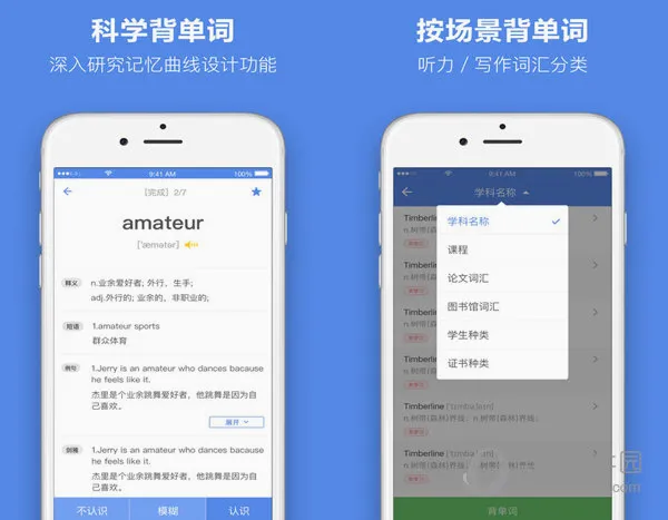 雅思单词(雅思单词学习软件) 雅思单词(雅思单词学习软件)