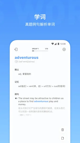雅思单词(雅思单词学习软件) 雅思单词(雅思单词学习软件)