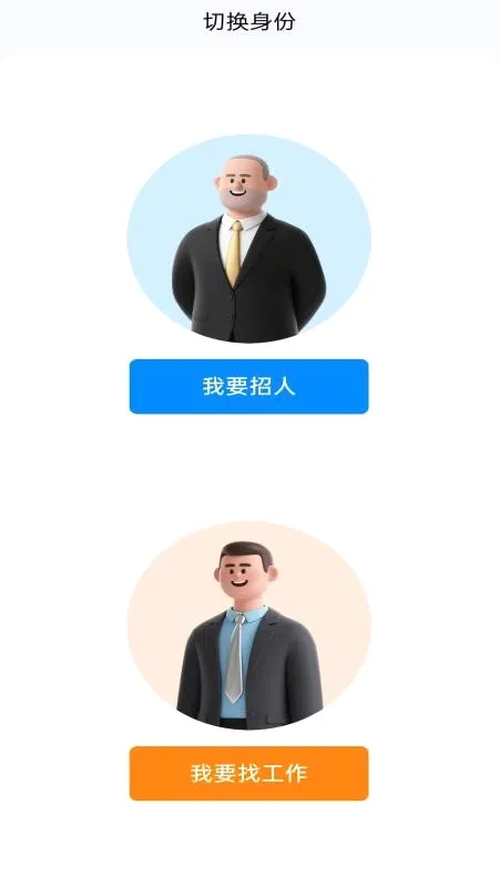 拇指直聘2026最新版本 拇指直聘2026最新版本