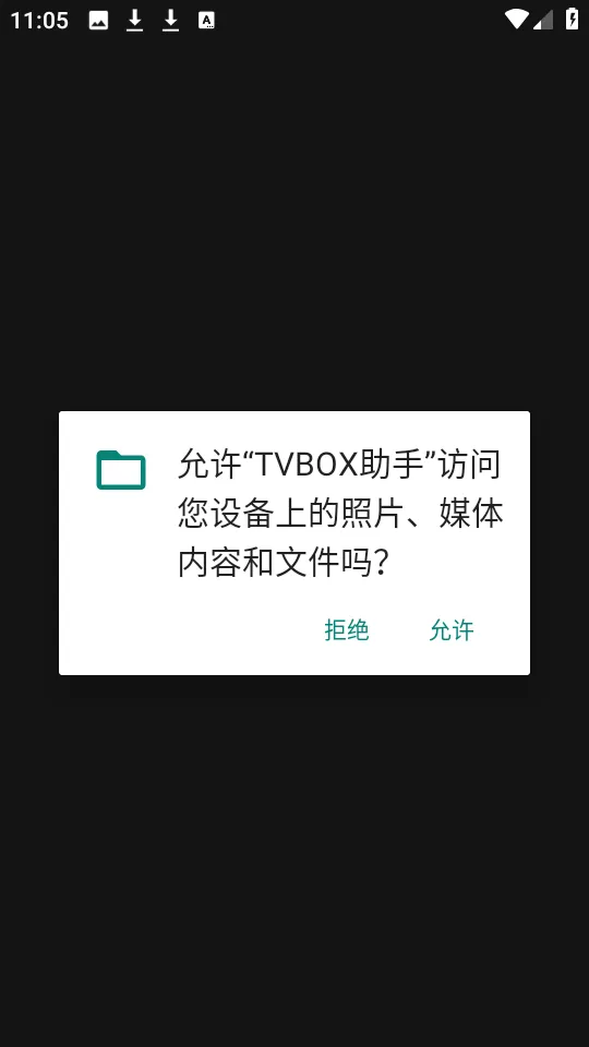 TVBOX助手2026官方最新版本 TVBOX助手2026官方最新版本
