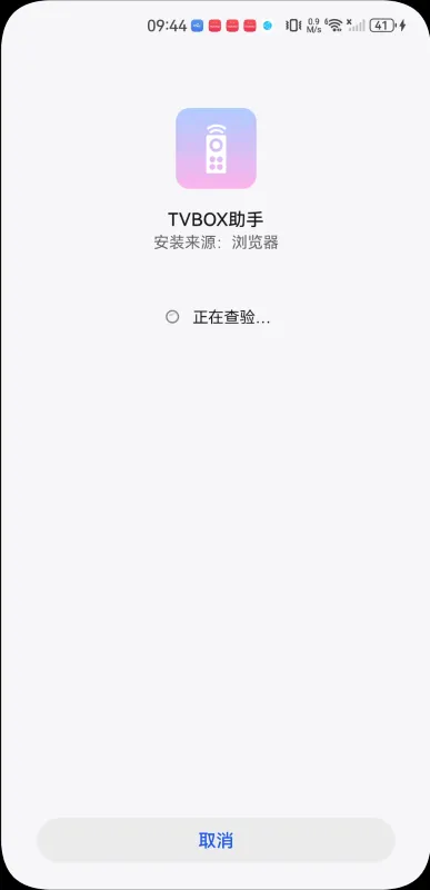 TVBOX助手2026官方最新版本 TVBOX助手2026官方最新版本