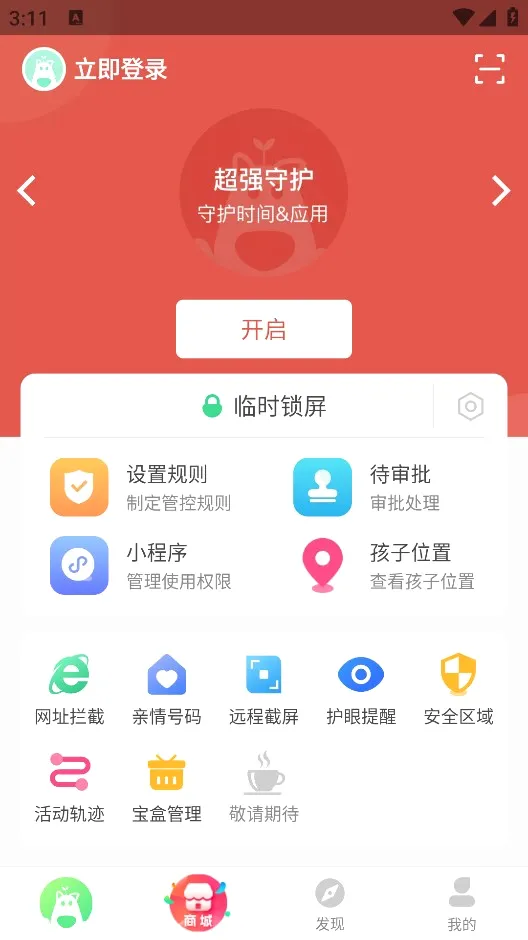����ػ��ҳ������ֻ���