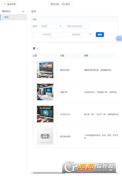 ����2026���°汾
