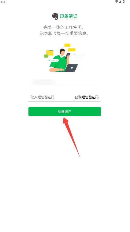 印象笔记2026最新版本 印象笔记2026最新版本