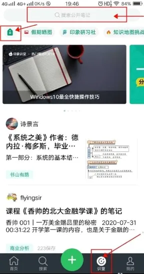 印象笔记2026最新版本 印象笔记2026最新版本