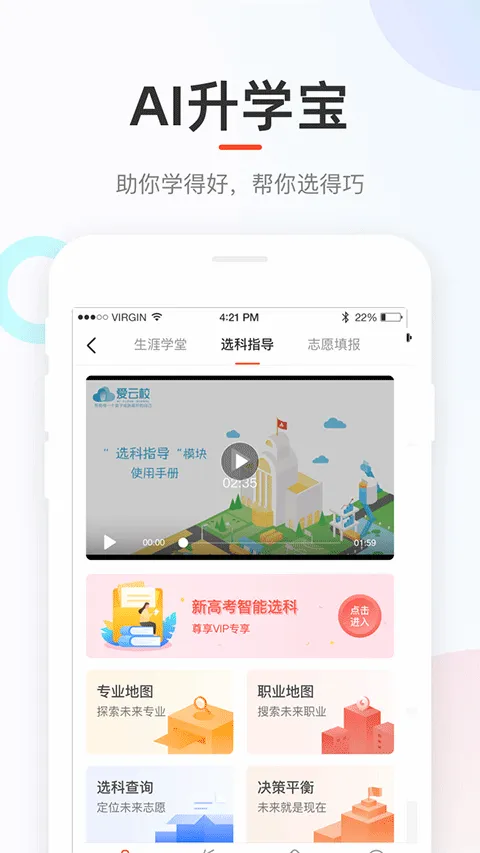 好分数安卓版手机版 好分数安卓版手机版