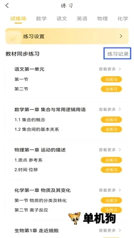 好分数安卓版手机版 好分数安卓版手机版