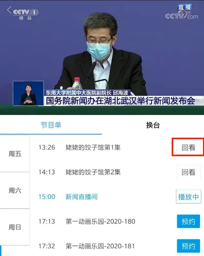 央视影音安卓版手机版 央视影音安卓版手机版