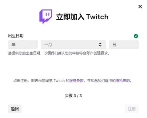 Twitch��׿���ֻ���