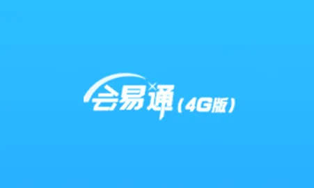 会易通安卓版手机版 会易通安卓版手机版