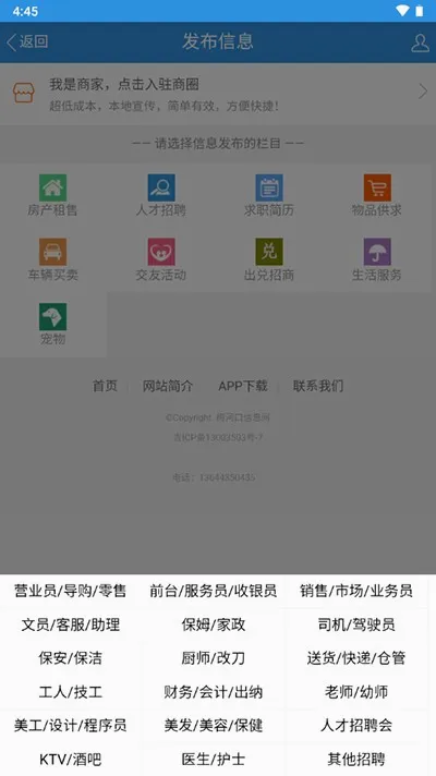 梅河口信息网最新手机版 梅河口信息网最新手机版