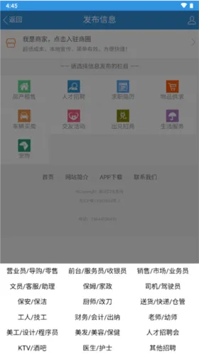 梅河口信息网最新手机版 梅河口信息网最新手机版
