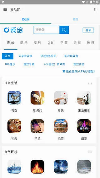 爱给网2026官方最新版本 爱给网2026官方最新版本