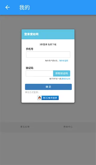 爱给网2026官方最新版本 爱给网2026官方最新版本