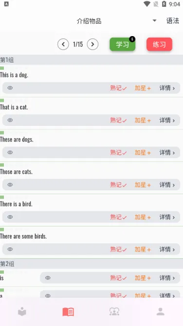 ����ǵ���(Ӣ��ѧϰapp)