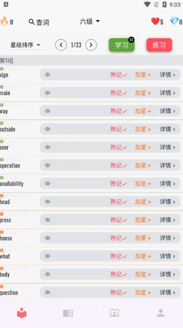 ����ǵ���(Ӣ��ѧϰapp)