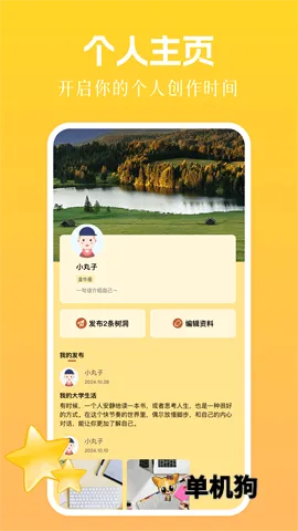 泡泡主题2026最新版本 泡泡主题2026最新版本
