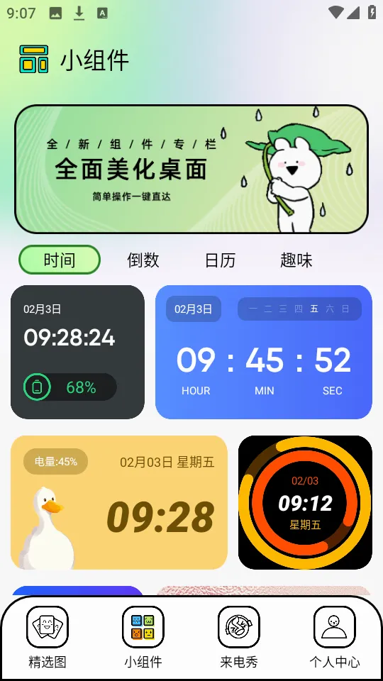 泡泡主题2026最新版本 泡泡主题2026最新版本