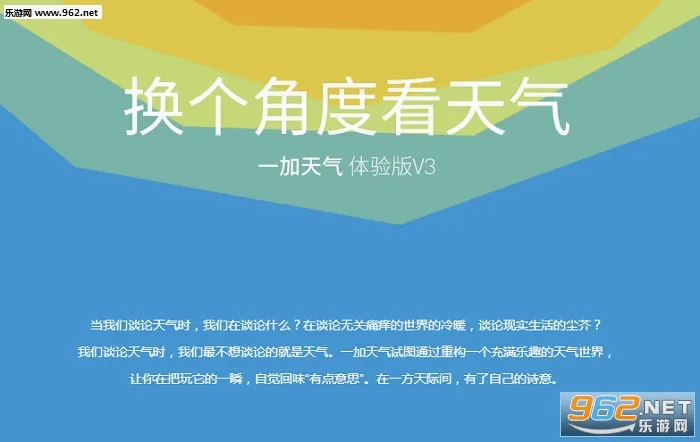 一加天气(天气查询平台) 一加天气(天气查询平台)