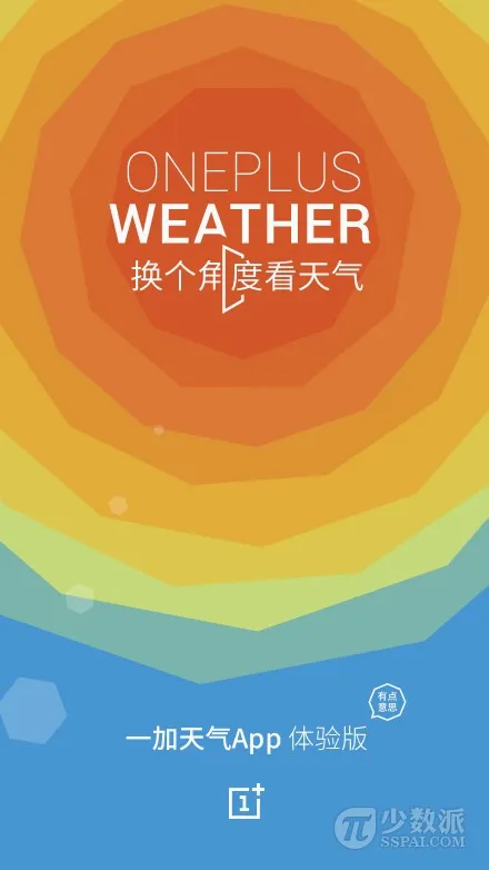 一加天气(天气查询平台) 一加天气(天气查询平台)