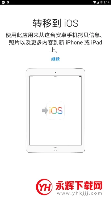 ת�Ƶ�ios(��׿תƻ������)