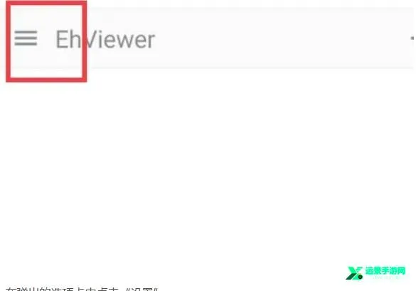 ehviewer����(�����Ķ�����)