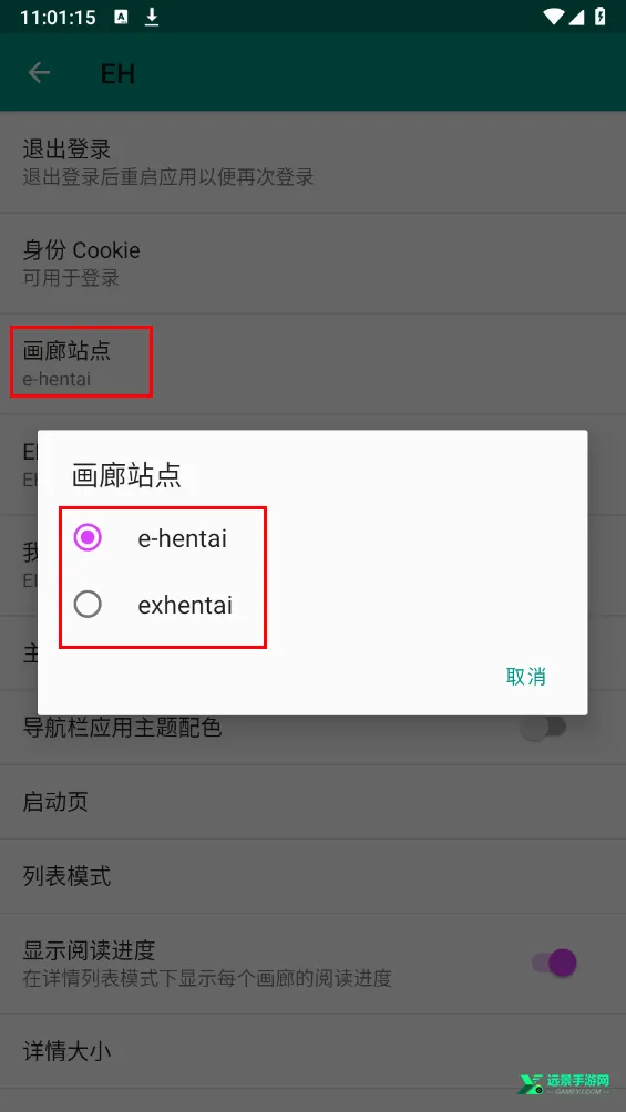 ehviewer����(�����Ķ�����)