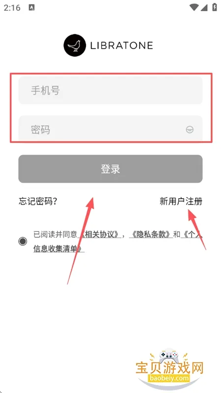 Libratone(音响设备控制) Libratone(音响设备控制)