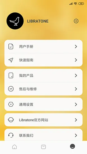 Libratone(音响设备控制) Libratone(音响设备控制)