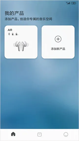 Libratone(音响设备控制) Libratone(音响设备控制)