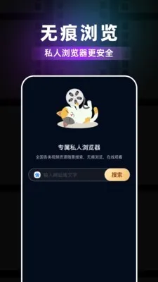 草莓浏览器安卓版手机版 草莓浏览器安卓版手机版
