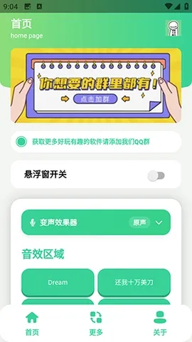 ��ЦDream������(�����罻APP)