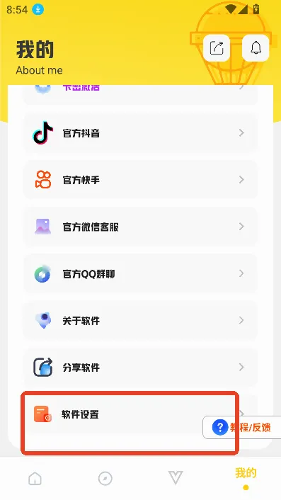 坤坤画质Pro(游戏画质助手) 坤坤画质Pro(游戏画质助手)